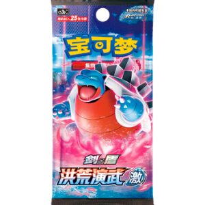 Pack Fat Primordial Arts - Blastoise - CHN