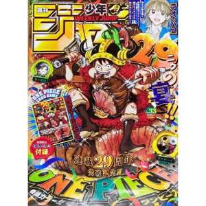 Magazine 29th Anniversary + promo Luffy P-159