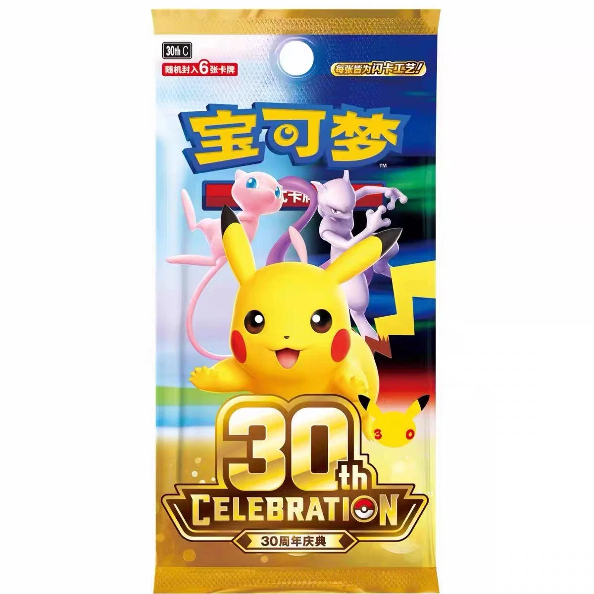 Busta - 30 anniversario - CHN
